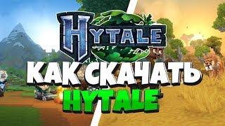 Как СКАЧАТЬ ХАЙТЕЙЛ 2019 БЕСПЛАТНО на ПК  #HYTALE