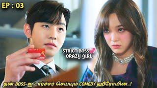 தன் BOSS-ஐ டார்ச்சர் செய்யும் COMEDY ஹீரோயின்..EP03MXT Dramas Korean dramas Tamil explanation