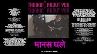 Manas Ghale - Thinking about you  Prod by TrapNepal