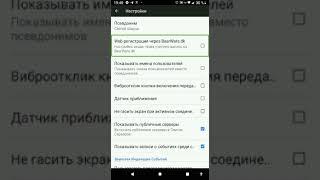 Сергей Шаров - обзор приложения TeamTalk на android для незрячих