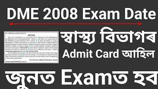 DME 2008 Post Admit card আহিল - Dme 2008 post admit card download  Dme 2008 post admit card 2024 