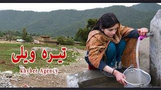 Beautiful Tirah midan khyber District KPK Pakistan  zama khyber vlog #9