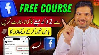 Facebook Course Start by Earn With Tariq  Facebook Monetisation Complete Course by Earn with Tariq