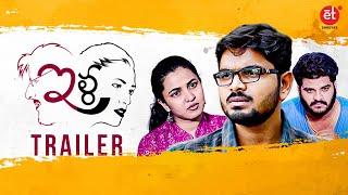 ILA Official Trailer  ILA Movie Trailer  Vishwa  Sunitha Sadguru  Guru Kiran  Shreyas ET