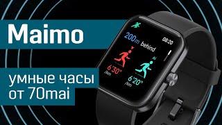 Обзор смарт-часов Maimo фитнес-браслет от 70mai - пульс кислород в крови и уровень стресса