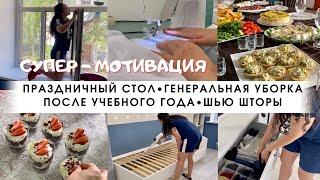 Супер Мотивация на уборку и готовку Будни многодетной мамы