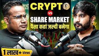 Crypto Vs Share Market  पैसा कहां जल्दी बनेगा  Podcast with Yash Gupta  Sagar Sinha Show