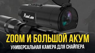 УНИВЕРСАЛЬНАЯ КАМЕРА ДЛЯ СЪЕМКИ СТРАЙКБОЛА. RUNCAM SCOPECAM PLUS