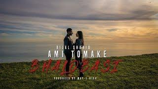 Ami Tomake Bhalobasi  Bilal Shahid  Bangla New Song 2022  Official Video