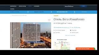 Обучение 2 часть  Туристические услугиSB TRAVELS  Бронирование отелей через платформу МойАгент