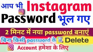 Instagram Ka Password Bhul Gye Hai To Kaise Nya Password Bnaye  Ho To Delete Instagram Account 