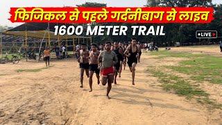 Physical से पहले गर्दनीबाग से Live Bihar Police Madhnishedh 1600M Trail  1600m Running