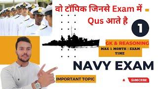 Indian Navy Exam 2023 GK & Reasoning Most Scoring Topics  कौन कौन टॉपिक से Qus आएंगे Exam में