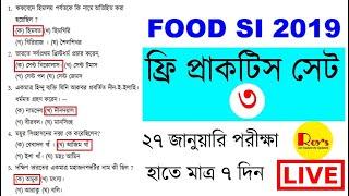 ফ্রি মকেটেস্ট 3 লাইভ।। ফুডসাপ্লাই ও WBCS 2019।।Roys Coaching