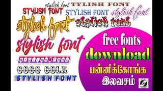 new stylish fonts free download  no password in tamil download link in description