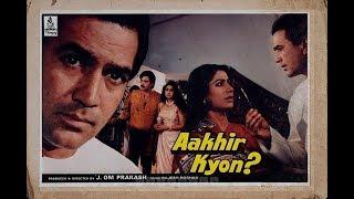 AAKHIR KYON 1985 आखिर क्यों