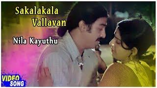 Nila Kayuthu Song  Sakalakala Vallavan Tamil Movie  Kamal Haasan  Ambika  Ilayaraja  Tamil Hits