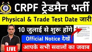 CRPF Tradesman Physical & trade test date ll CRPF Tradesman Cut-off 2023 ll CRPF Tradesman Driver