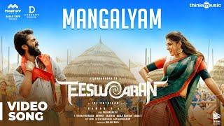 Eeswaran  Mangalyam Video Song  Silambarasan TR  Nidhhi Agerwal  Susienthiran  Thaman S