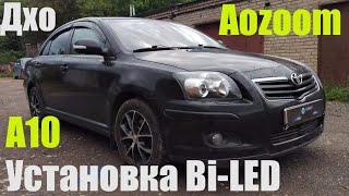 Toyota Avensis Установка Bi Led + ДХО