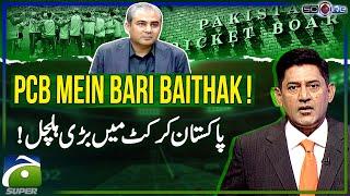 Big upheaval in Pakistan Cricket - PCB - Mohsin Naqvi - Score - Yahya Hussaini - Geo Super