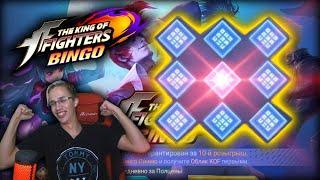 ПОТРАТИЛ 9К+ АЛМАЗОВ В KOF BINGO И ВЫПАЛО ЭТО...  MOBILE LEGENDS  МОМЕНТ СО СТРИМА TREXTERINO