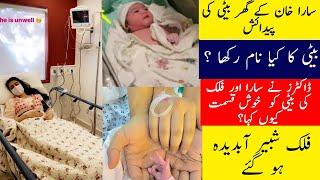 Sarah Khan and Falak Shabbir Blessed With a Baby girl Sarah khan blessed with daughter