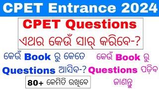 CPET Entrance Preparation 2024Odisha PG Entrance Questions କେଉଁ ସାର୍ ଏଥର ବନେଇବେ Easy ନା Hard ହେବ..