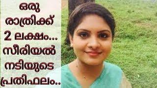 ഒരു രാത്രിക്ക് 2 ലക്ഷം...സീരിയൽ നടിയുടെ പ്രതിഫലം.. - Malayalam Movie News