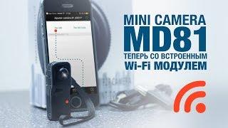 Обзор и настройка мини камеры MD81 WI-FI IP