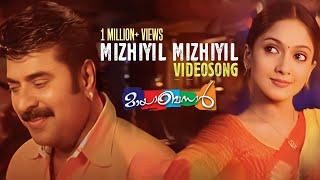 Mizhiyil Mizhiyil  Maayabazar  Mammootty  Sheela Koul  Rahul Raj - HD Video Song