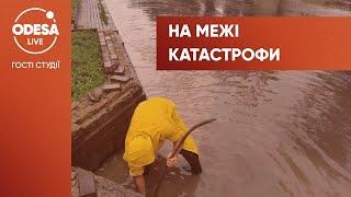 На межі катастрофи як одесити пережили потужну зливу?