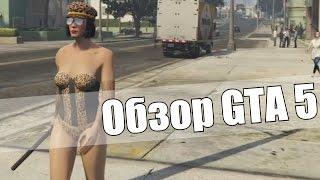 GTA 5 на PS4 - ГОВНЯНАЯ РАБОТА СЕРВЕРОВ нипаиграть