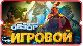 ОБЗОР ИГРЫ Rise of Kingdoms для НОВИЧКОВ