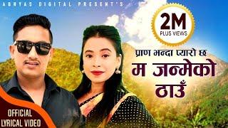 Paranai Bhanda Pyaro Chha  Lyrical Video  Nepali Panche Baja 2077  Basanta Thapa & Sunita Budha