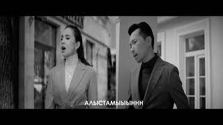 Gazizkhan ft Diana Ismail - Sen meni keshir Karaoke