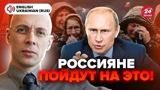 АСЛАНЯН Путін готує ЕКСТРЕНЕ рішення у війні Вся Москва НА ВУХАХ росіяни тремтять. Що НАЗРІВАЄ?