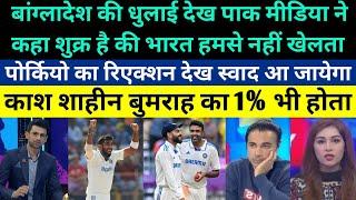 Pakistani media shocked on India whitewashed Bangladesh - Pak reaction on India superb win vs Ban