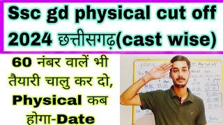 Ssc gd 2024 physical cut off chhattisgarh Ssc gd 2024 result ssc gd physical cut off chhattisgarh