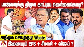 கலைஞருக்கு புகழாராம்.. தடுமாற்றத்தில் பாஜக   உடைத்து பேசும் துக்ளக் ரமேஷ்  Aadhan Tamil