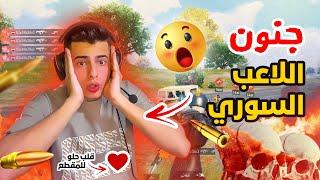 26 كل سولو سكواد  وبدهم ياخدو مني الكيم  