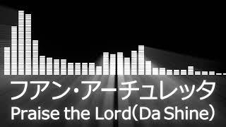 【アーチュレッタ入場曲】RIZIN.47 Juan Archuleta Entrance Theme【フアン・アーチュレッタ／Praise the LordDa Shine】