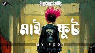 My Foot  Album Tarar Mela  Subconscious  Official Audio