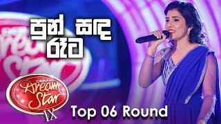 Nuwandika Senarathna Punsada Rata පුන්සද රෑට  DDS S09