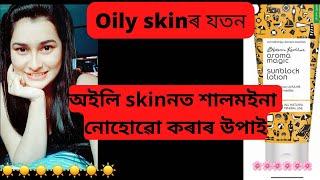 Best Suncream️for oily skin Assamese skin care video️️ @DimpusVlogs