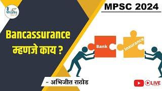 Eco bank-  Bancassurance म्हणजे काय ?  By Abhijit Rathod