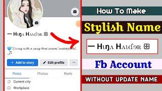 Create Facebook style name  Facebook stylish name change problem  Facebook stylish name change