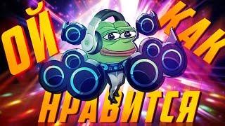 ОЙ - ОЙ НРАВИТСЯ