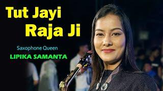 Tut Jayi Raja Ji  Khesari Lal Yadav Aamrapali  Saxophone Queen Lipika Samanta  Palang Sagwan Ke