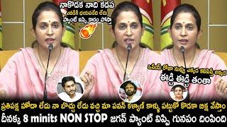 MLA Madhavi Reddy Puts 90MM Iron Rod Deepi Inside Ys Jagan  Pawan Kalyan  Telugu Cinema Brother